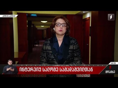 ინტერვიუ სალომე სამადაშვილთან