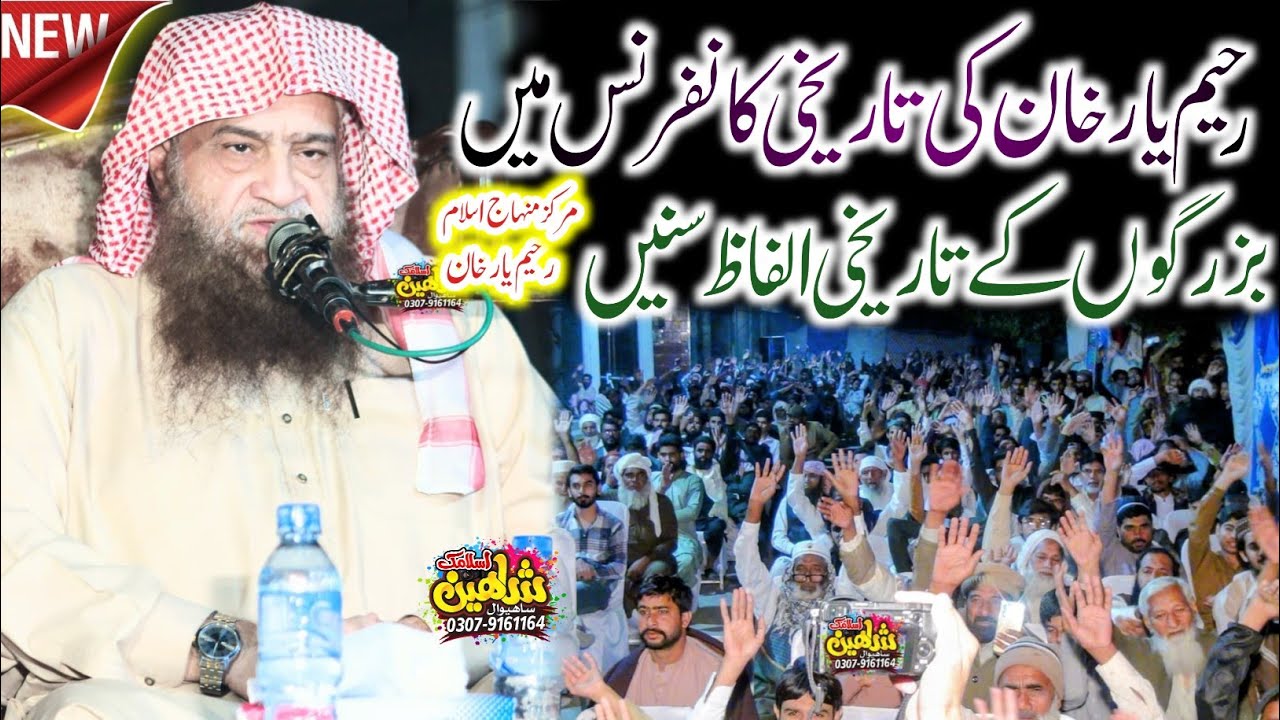 Best Educational Speech || Molana Abdullah Nasir Rehmani || اللّٰہ کی محبت || Allah Ki Mohabbat.2025