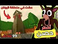 بنيت أخطر حصن في 99 ليلة في الغابة 99 Nights In The Forest Roblox