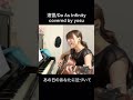 遠雷/Do As Infinity #firsttake #歌ってみた #弾き語り
