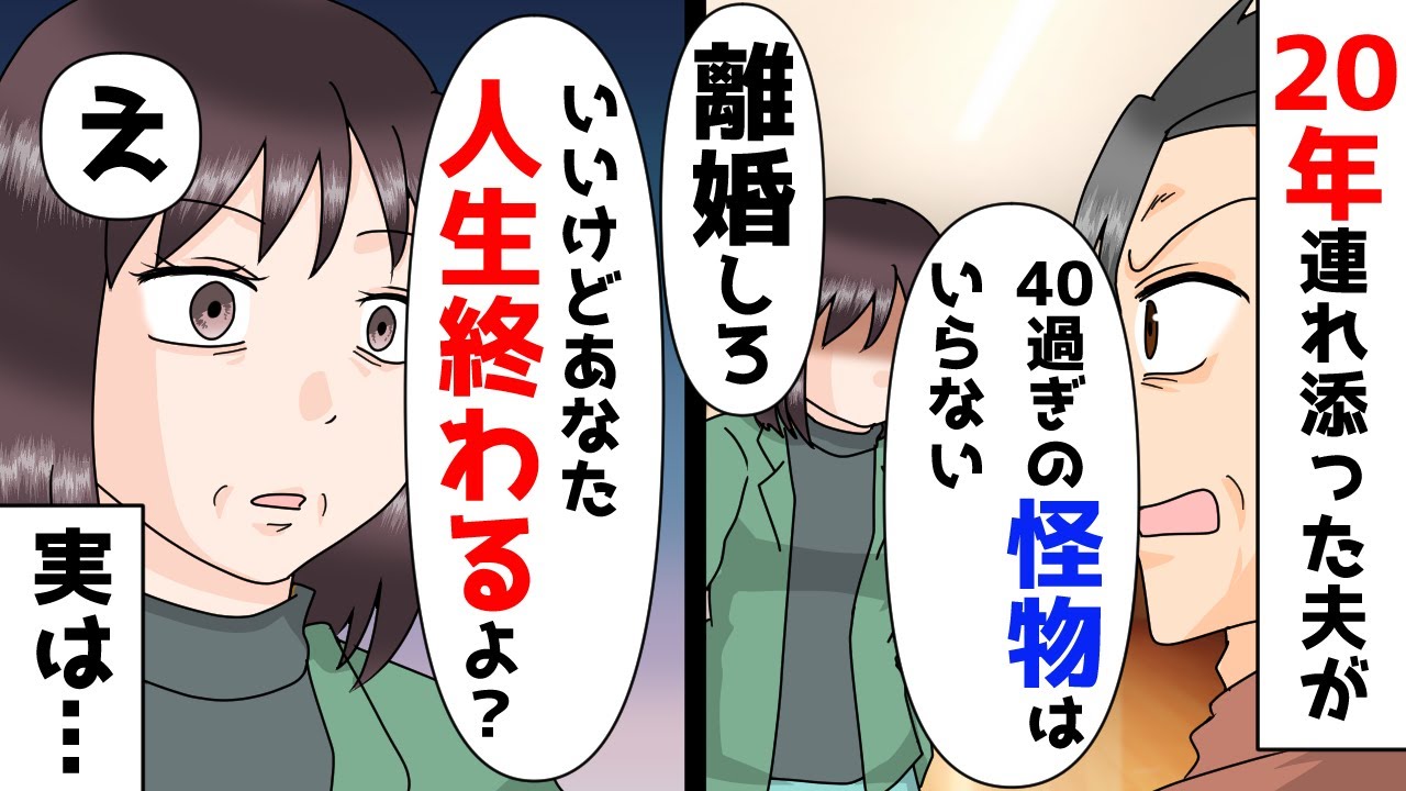 夫が浮気してるかもしれない