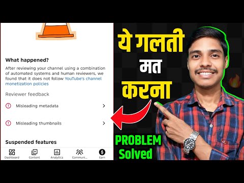 Misleading metadata | Misleading thumbnails | misleading metadata problem solve | misleading content