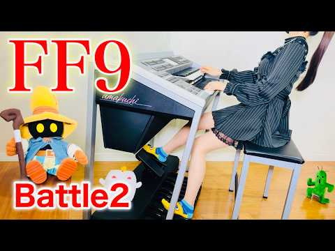 【FF9】バトル2｜中ボス戦BGM エレクトーン耳コピ演奏 / Final Fantasy IX Battle 2 - Electone Cover