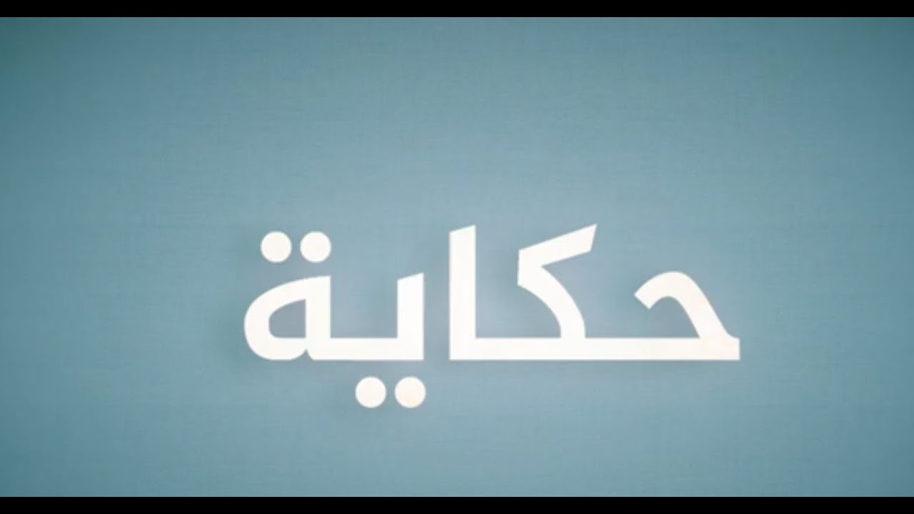 باع هاتفه ليأكل.. عبدالرحيم موسى سوداني يروي مأساة النزوح