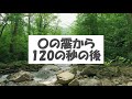 〇の震