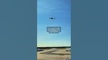 آيات من سورة آل عمران🩵 بصوت القارئ محمد صديق المنشاوي