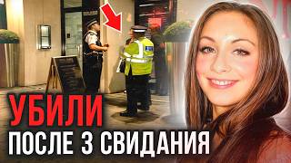 картинка: Вся Британия стояла на ушах! Дело Клэр Берналл. Тру Крайм истории
