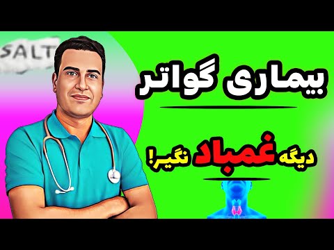 تصویری: 3 راه برای جلوگیری از خستگی بعد از مصرف شکر