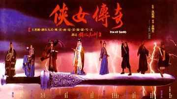 Frances Yip - Theme Song - Zen of Sword (1992)