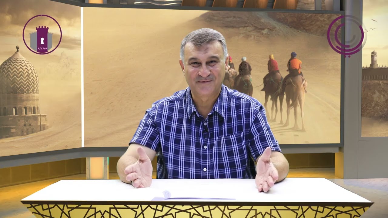 خولی یاران وانەی شەشەم پەیوەندی هاوەڵان وپێغەمبەری خودا ﷺ بەشی دووەم مامۆستا هاوڕێ