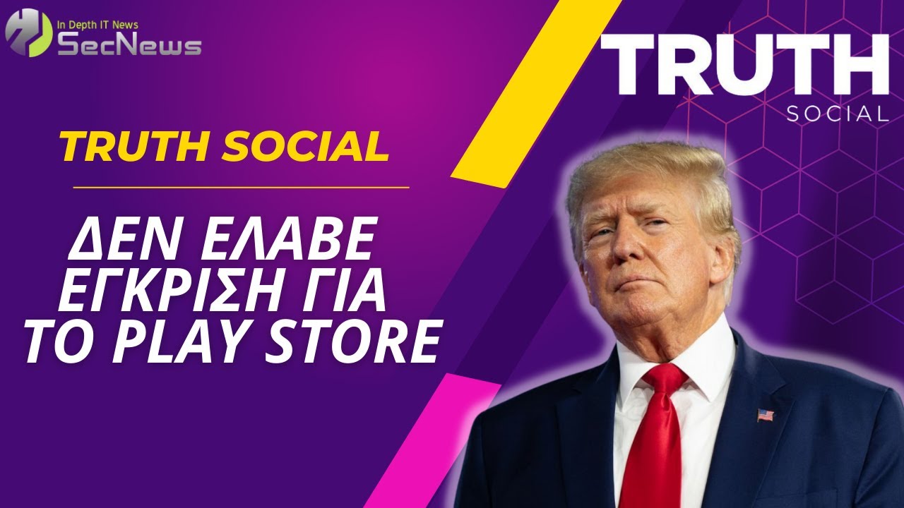 To Truth Social του Donald Trump δεν πήρε έγκριση για το Play Store