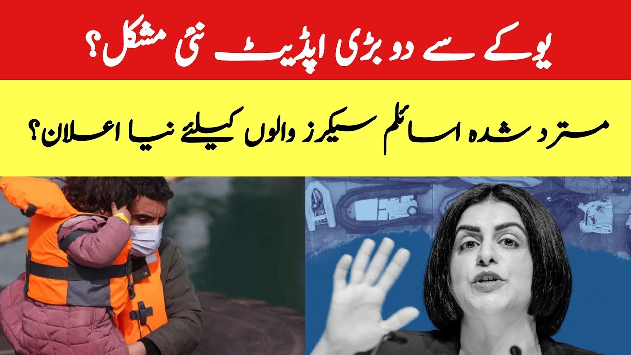 2 Big Updates: Home Office New Update & New Announcement For Asylum Seekers | Uk News Updates 