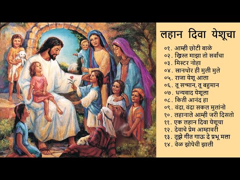 लहान दिवा येशूचा (Jesus&rsquo; Little Lamp) - शशिकुमार जाधव