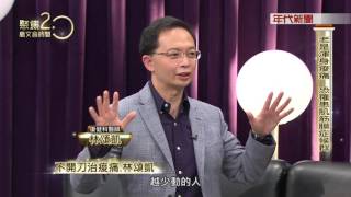 0730 聚焦2.0》林頌凱 司馬玉嬌PART2