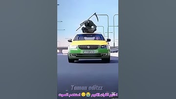 احترم القران الكريم 17ثانيا ابليز 😭😭😴😪