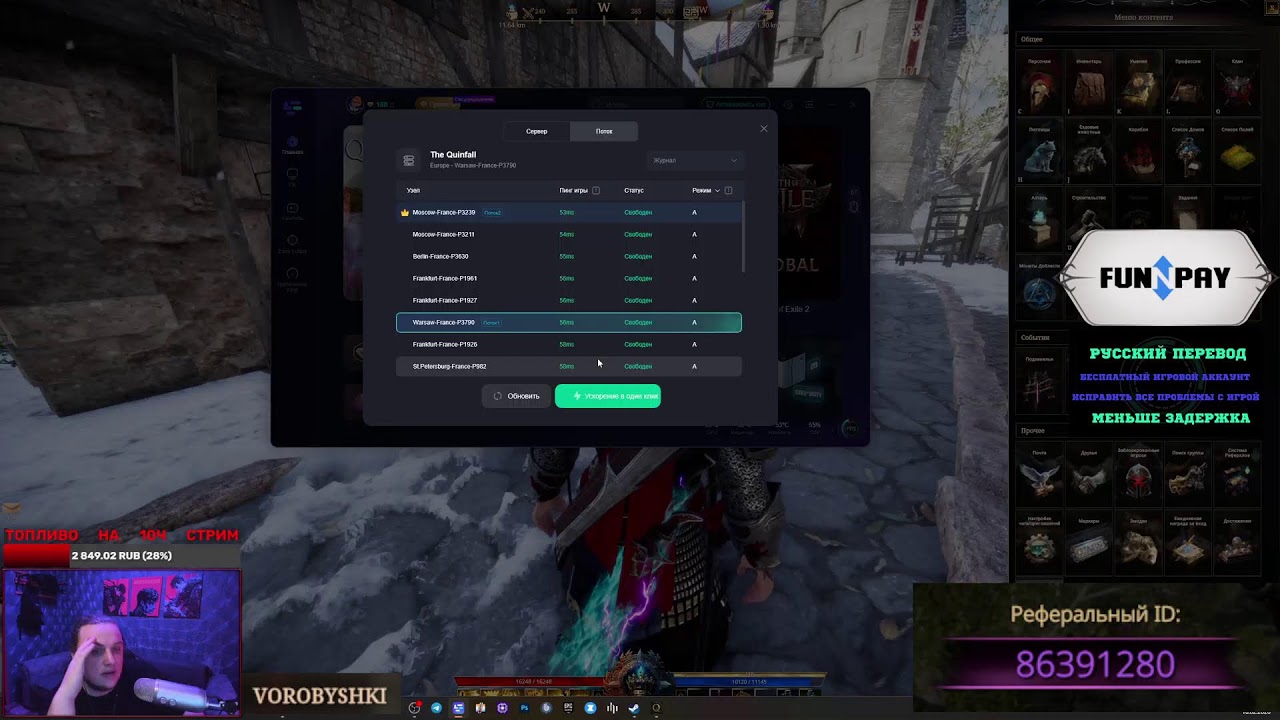 The Quinfall СТАРТ ОЛИМПА!