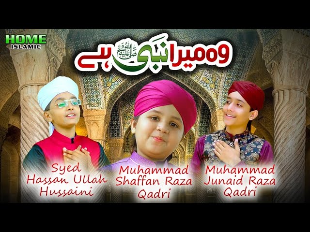Woh Mera Nabi Hai | Syed Hassan Ullah Hussaini | Muhammad Shaffan | Muhammad Junaid | Home Islamic class=