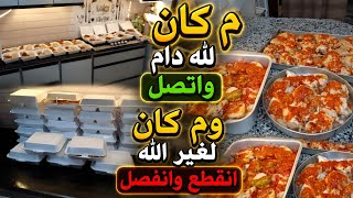 قررت اليوم دا ميعديش معايا كدا🤚يوم الخير واللي فيها لله متغرقش 