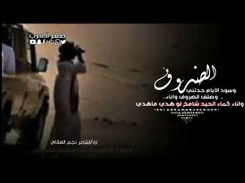 اقواء قصيده2024 الزمان الشين والوقت والحض الردي جديد وحصري حالات واتساب قصايد 