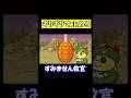 手榴弾ギリギリで抜くな【ビビッター】