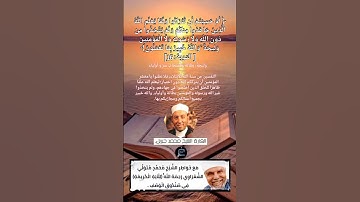 الآية (16) من سورة التوبة //القارئ الشيخ محمد جبريل.