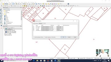 GIS ในสำนักงานที่ดิน ตอนที่ ๙ การ Digitizing รูปแปลงที่ดิน