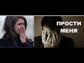 ПРОСТИ МЕНЯ -  Вячеслав Бойнецкий