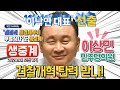 [핫스팟 생중계] '이낙연 대표' 선출, 검찰개혁 탄력 받나!-이상민 민주당 의원 / 예결위 비경제부처 부별심사 (화면제공:NATV 국회방송)