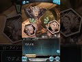 【グラブル】キャタピラ【フェイトエピソード1,2】ｃｖ？？？