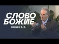 БОГОСЛУЖЕНИЕ онлайн - 23.09.23 / Прямой эфир. Трансляция Заокская церковь