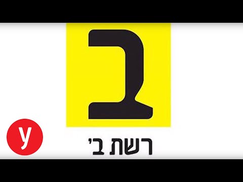 "הבדואים ידועים כרוצחים": בעקבות אמירתו - שדרן רשת ב&rsquo; הושעה