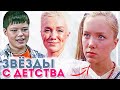 Актёры и актрисы, которые стали знаменитыми ещё в детстве