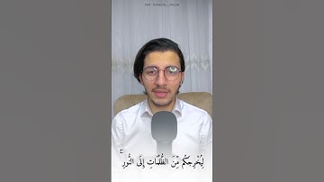 ايات جميلة جداً ورائعة 🤩🤍 القارئ حسين طيار