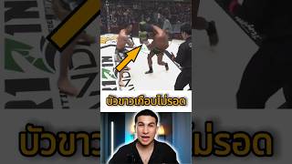 บัวขาวเกือบโดนน็อค 😭😨🔥 Buakaw almost got dropped! .#reaction ￼#มวยไทย #muaythai #kickboxing