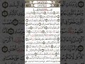 Очень красивое чтение Сура 89 Аль Фаджр  Really beautiful Quran