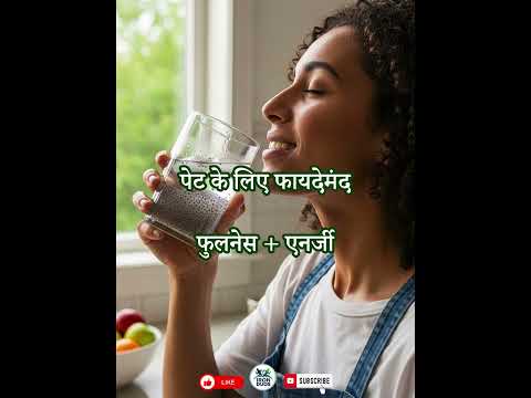Day 2 – पानी में चिया सीड्स डालें