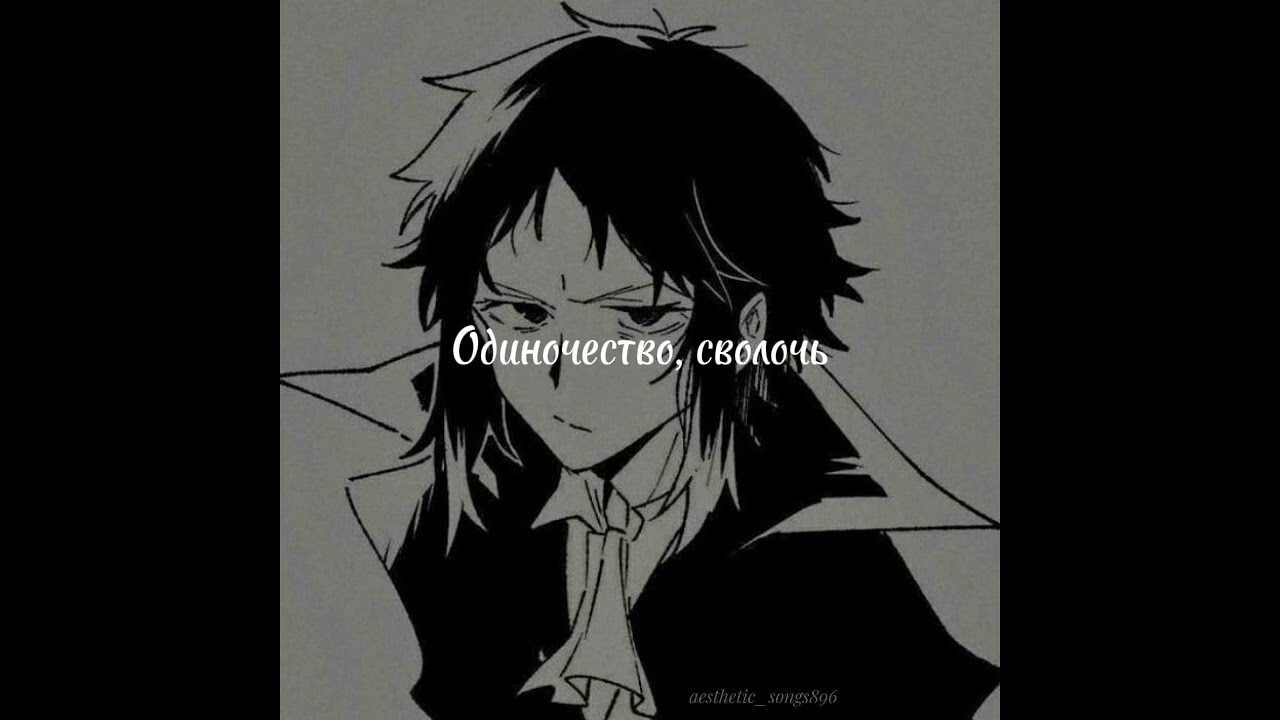 Слава- Одиночество, Скука (Speed Up) - YouTube