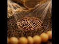 سورة البقرة كاملة للشيخ سعود الشريم رقية حارقة للجن المارد و السحر والحسد