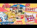 【血糖値実験】沖縄そば vs 金ちゃんヌードル vs ちゃんぷるー｜一番太りにくいのはどれ？徹底検証！