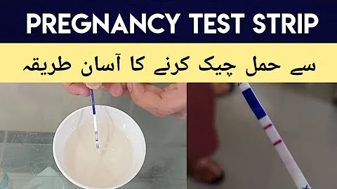 How To Use Pregnancy Test Strip In Urdu/Hindi | Hamal Check Karne Ka Tarika| Pregnancy Test At Home