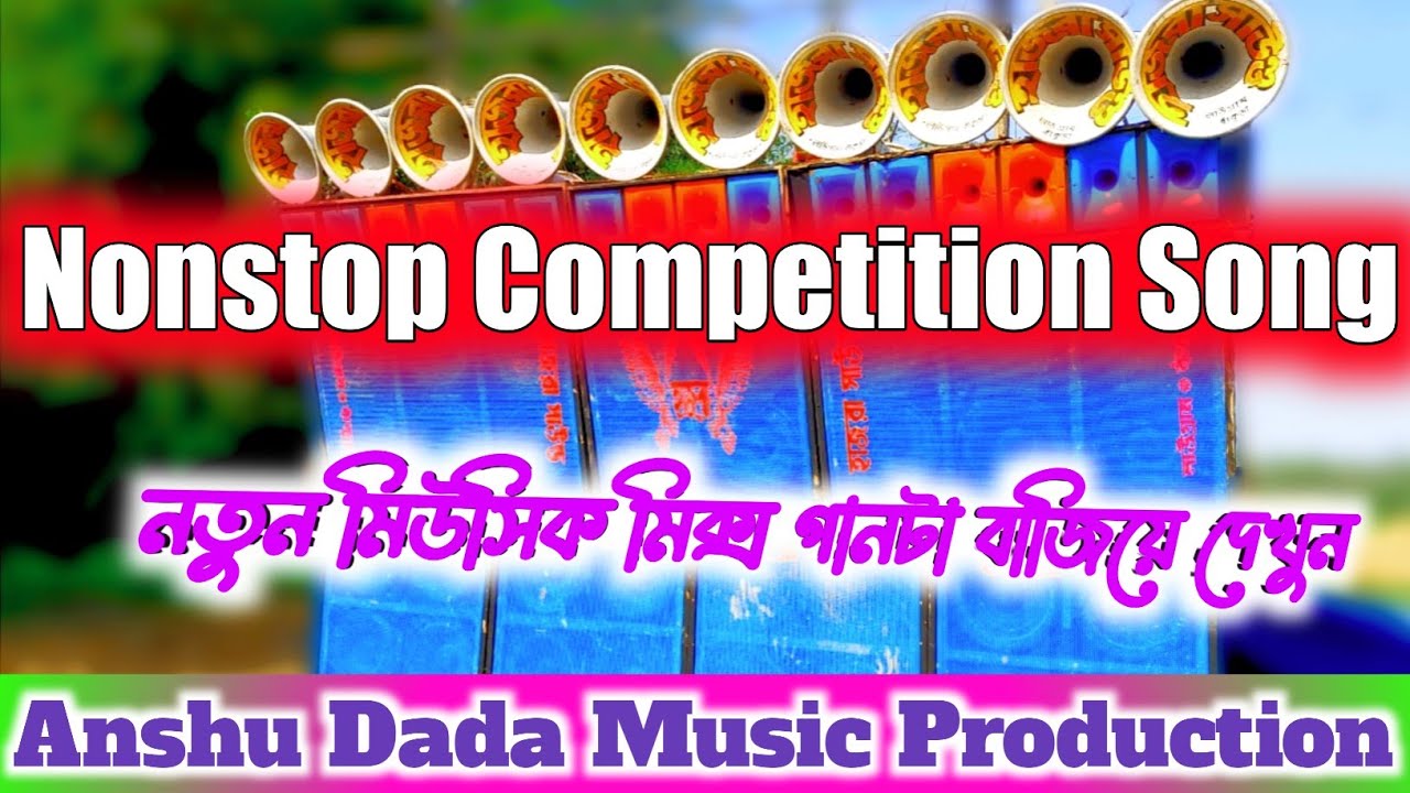 nonstop competition dj song | dj dinu | dj anushu | best horn dj competition | competition gaan