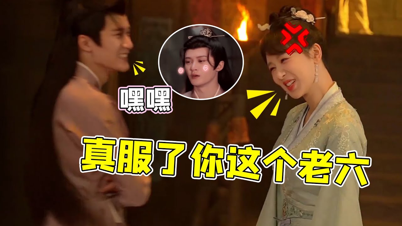 檀健次的一张嘴真没白长，开口把杨紫都气笑了：服了你这个老六#檀健次 #杨紫