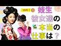 ★朝鮮の妓生の人生！朝鮮時代、女性は悲しい存在だった。妓生の最後を演じたトンイのハン・ヒョジュさんも紹介！　韓国歴史豆知識！　조선 사극 朝鮮時代劇・歴史劇　韓国時代劇