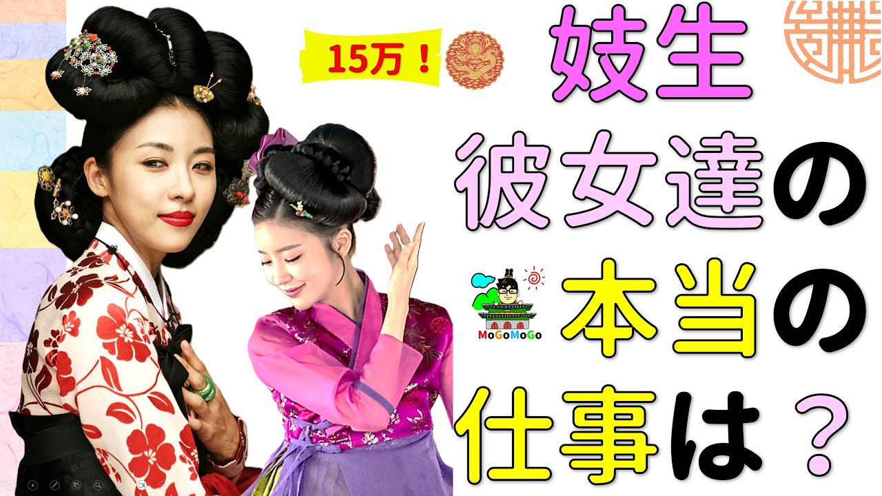 朝鮮のキセンの人生 朝鮮時代に女性は悲しい存在だった キセンの最後を演じたトンイのハン ヒョジュさんも紹介 韓国歴史豆知識 조선 사극 朝鮮時代劇 歴史劇 韓国時代劇 Youtube 朝鮮のキセンの人生 朝鮮時代に女性は悲しい存在だった キセンの最後を演じたトンイのハン ヒョジュさんも紹介 韓国歴史豆知識 조선 사극 朝鮮時代劇 歴史劇 韓国時代劇 Youtube