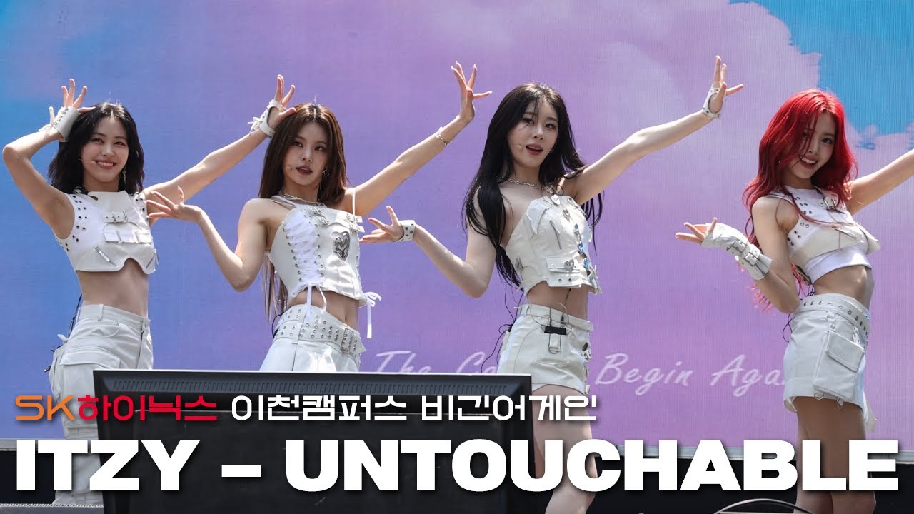 [ITZY(있지)] 240509 SK하이닉스 이천 UNTOUCHABLE 예지 focus