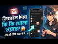 Gmail দিয়ে কোথায় কোথায় Login করা আছে কিভাবে দেখবেন? 😱 | Remove Gmail Access 2026
