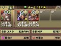 【パズドラ】マシンヘラチャレモ　ガチャ限なし　アシストなし【ディアラかわいい】