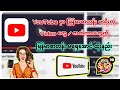 Download Lagu Youtube မြန်မာစာတန်းထိုးနည်း || Translate youtube videos