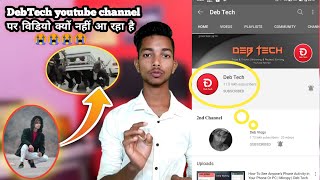 Breking News, इनक Youtube पर वडय कय नह आ रह Debjit क कय हआ