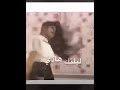 جعل الافراح دايمه خوالي والف مبروك لس ي خالتي ضي جعل الله يوفقس وين مكنتي